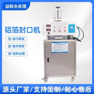 塑料玻璃瓶口封膜机水冷封口设备 自动电磁感应铝箔封口机连续式