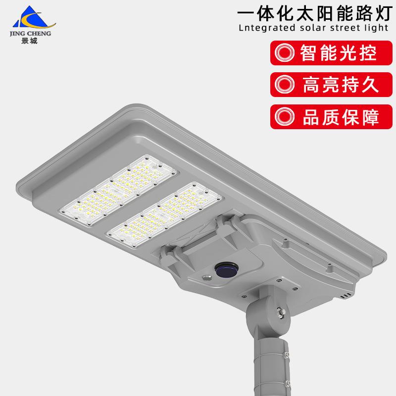 LED高亮模组路灯可调角度感应开关太阳能灯户外一体化庭院路灯