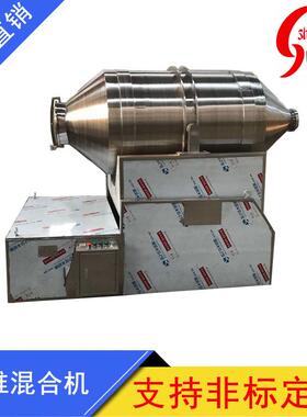 大产量卧式混合机二维混合机2000L5000L