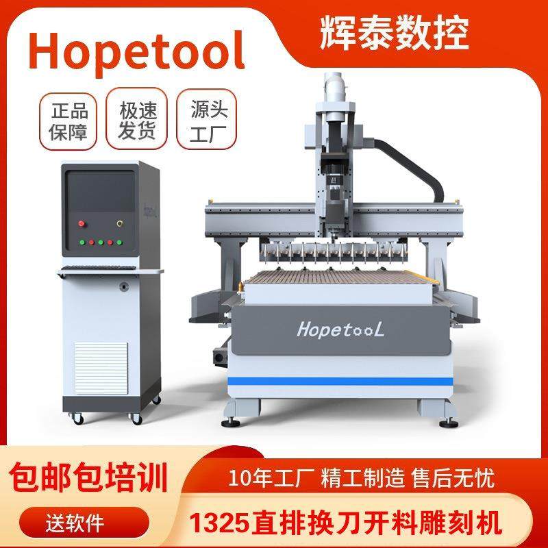 1325直排换刀板式家具开料机数控雕刻机衣厨柜门四工序开料机厂家,五金/工具,雕刻机,淘宝优惠券,粉丝福利购,淘宝优惠卷