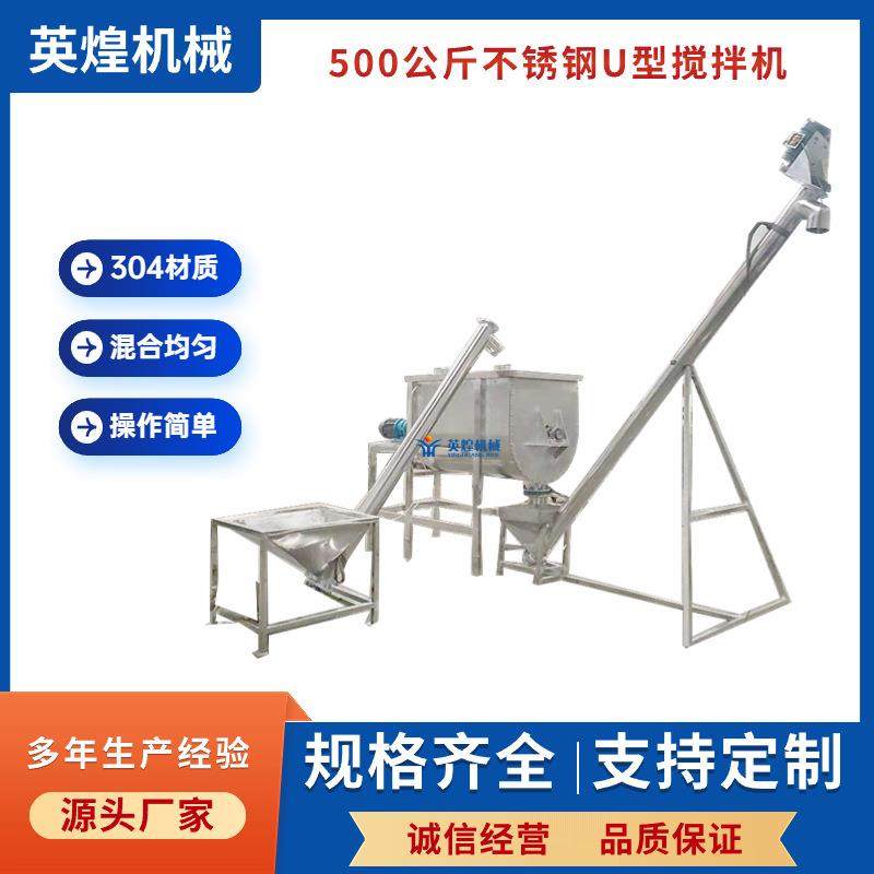 全304不锈钢调味粉混合机豆奶粉搅拌机酱料膏体U型螺带混料机,清洗/食品/商业设备,食品搅拌机,淘宝优惠券,粉丝福利购,淘宝优惠卷
