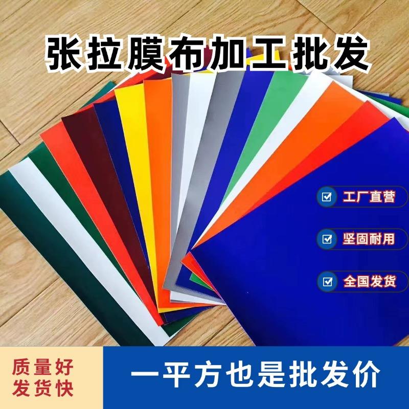 膜结构膜布张拉膜布膜材加工膜结构停车棚汽车棚景观雨棚pvdf膜布