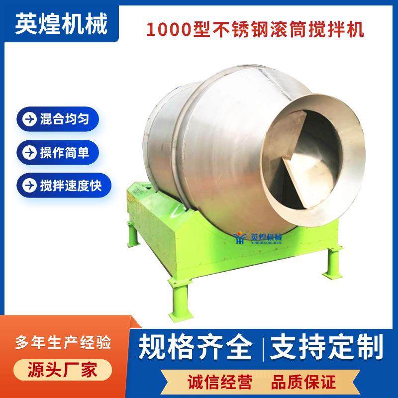 搅拌均匀多功能不锈钢滚筒搅拌机化妆品原料不锈钢混合机型号全,清洗/食品/商业设备,食品搅拌机,淘宝优惠券,粉丝福利购,淘宝优惠卷