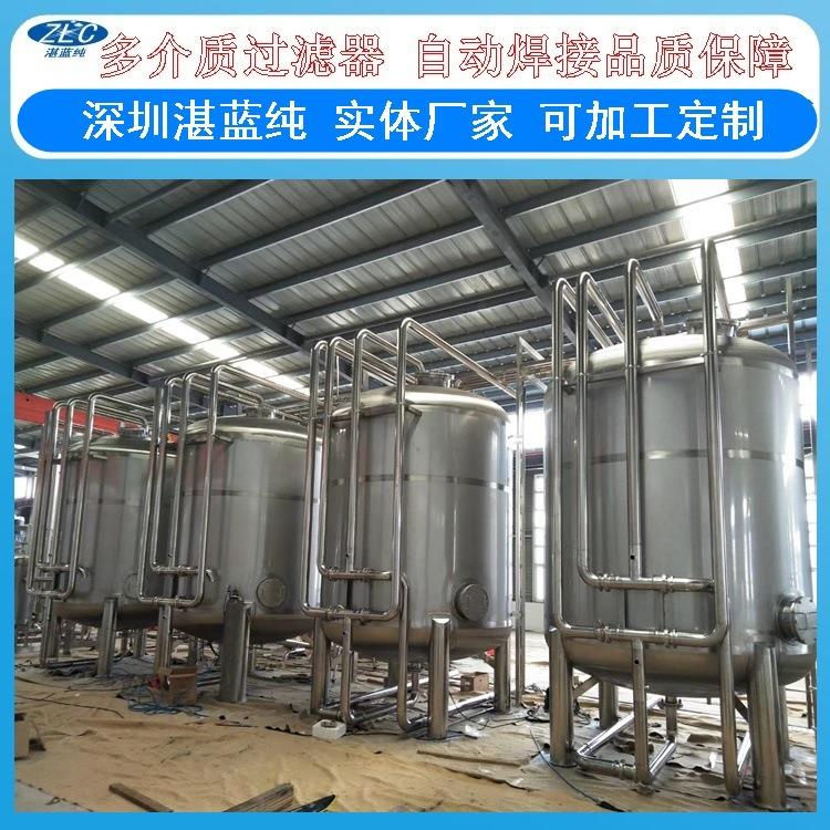 纯净水处理罐不锈钢机械过滤器不锈钢石英砂罐实体工厂