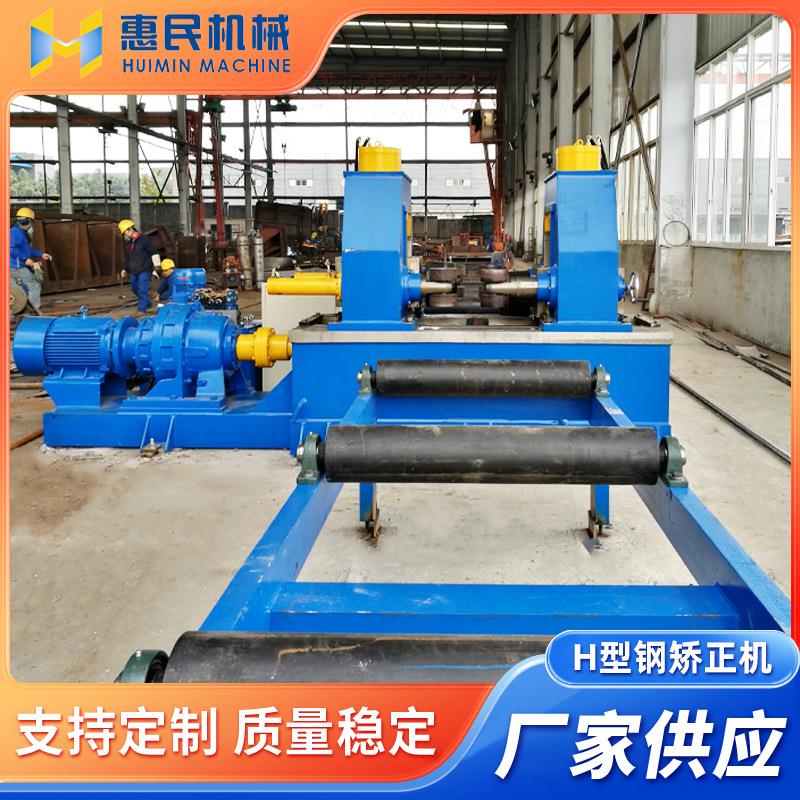 H型钢矫正机HYJ－60AH型钢翼缘液压矫正机HYJ－60BH型钢翼缘