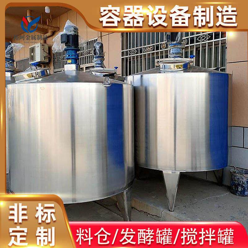 不锈钢真空搅拌机热饮料液体乳化品立式层粉末搅拌储容器