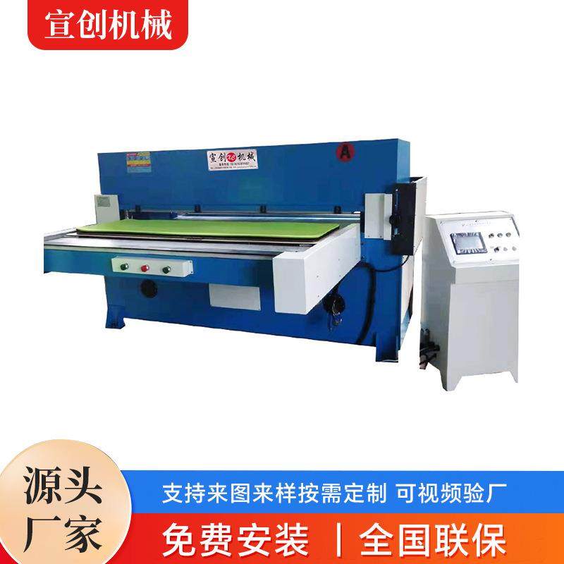 厂家供应80T精密四柱液压裁断机瑜伽垫下料机橡胶皮革冲床裁切机,纺织面料/辅料/配套,皮革加工设备,淘宝优惠券,粉丝福利购,淘宝优惠卷