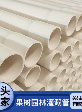 upvc给水管125管110pvc塑料管硬管园林上水管灌溉管pvc给水管63