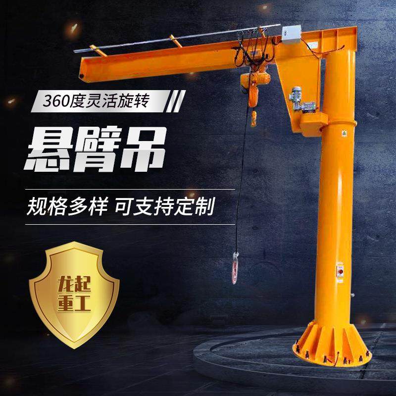 出售60度旋转悬臂吊立柱式小型单臂吊电动定柱式悬臂吊,搬运/仓储/物流设备,其他起重搬运设备,淘宝优惠券,粉丝福利购,淘宝优惠卷