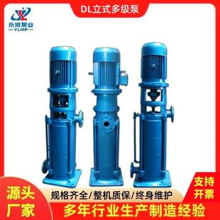多级离心泵高层建筑供水增压泵DLR热水循环锅炉补水泵 直销DL立式