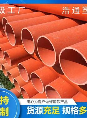 CPVC电缆穿线管厂家现货出售量大价格更优惠DN110穿线管出厂价