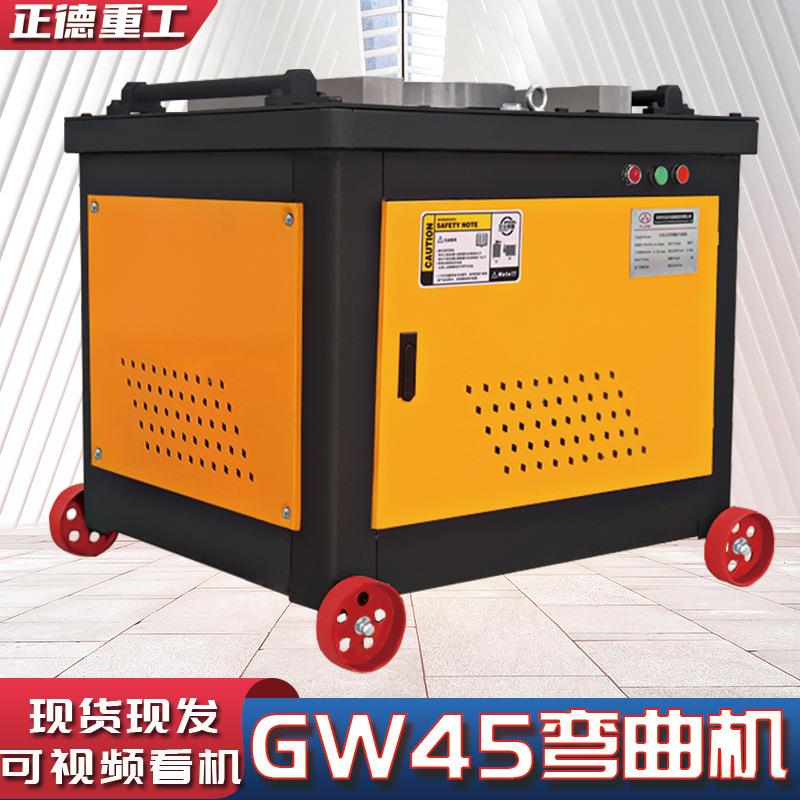 现货钢筋弯曲机GW-45型圆钢螺纹钢折弯机郑州厂家直供钢筋弯圈机