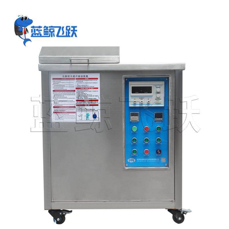 电解模具超声波清洗机模芯模仁顶针镶件除油五金模具除锈除积碳,五金/工具,超声波清洗设备,淘宝优惠券,粉丝福利购,淘宝优惠卷