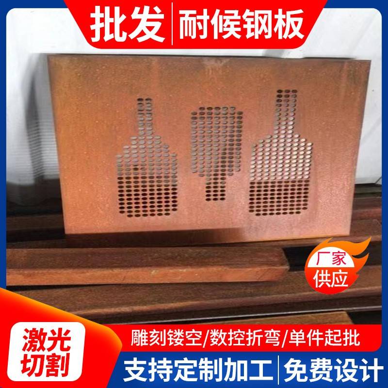 Q345GNH热轧中厚板建筑园林装饰用耐候钢板规格多样