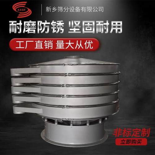 金属粒旋振筛厂家熟豆浆过滤筛接触面积石英砂茯苓粉圆形振动筛