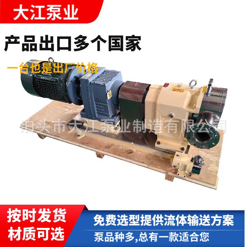 TLB凸轮转子泵大流量食品卫生泵DN80口径凸轮泵辣椒酱输送泵