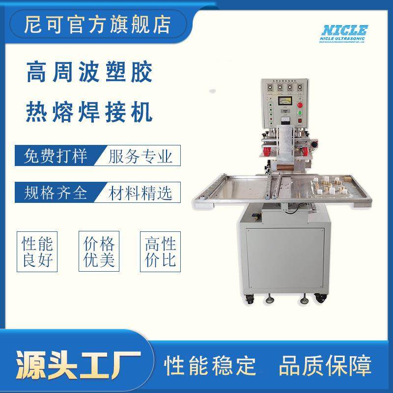 双工位滑动式高周波焊接机pvc塑纸卡包装机手机防水袋高频热压机,五金/工具,塑焊机,淘宝优惠券,粉丝福利购,淘宝优惠卷