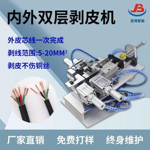 长期销售气动剥皮机刀片护套线内外剥皮一体机电线电缆剥线机