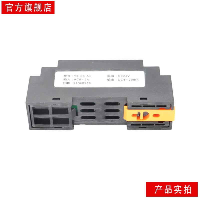 导轨交直流交流电流传感器变送器电量互感器直流电流模块导轨单相