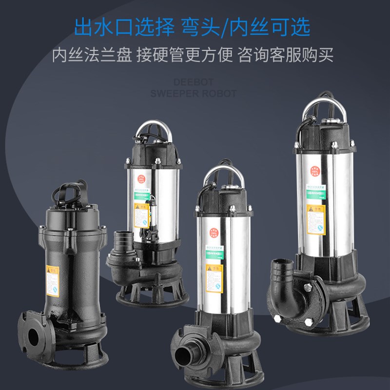 不锈钢双刀切割式污水泵220V家用化粪池泥浆泵抽粪排污泵380V包邮