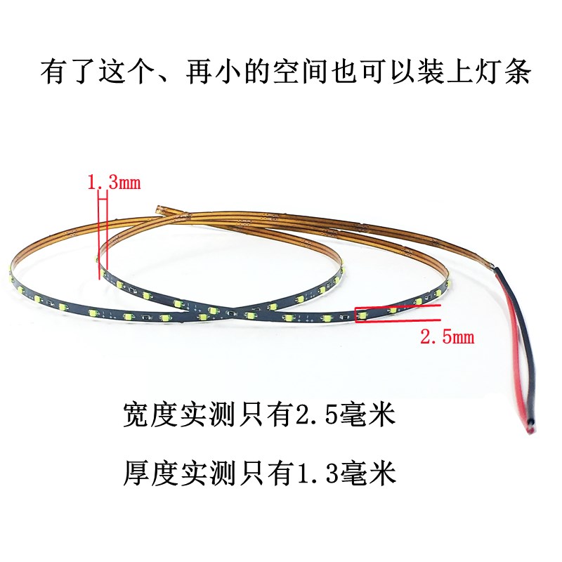 沙盘模型玩具灯条led灯组2.5mm宽超细可裁剪3v5v12v电池usb窄灯带