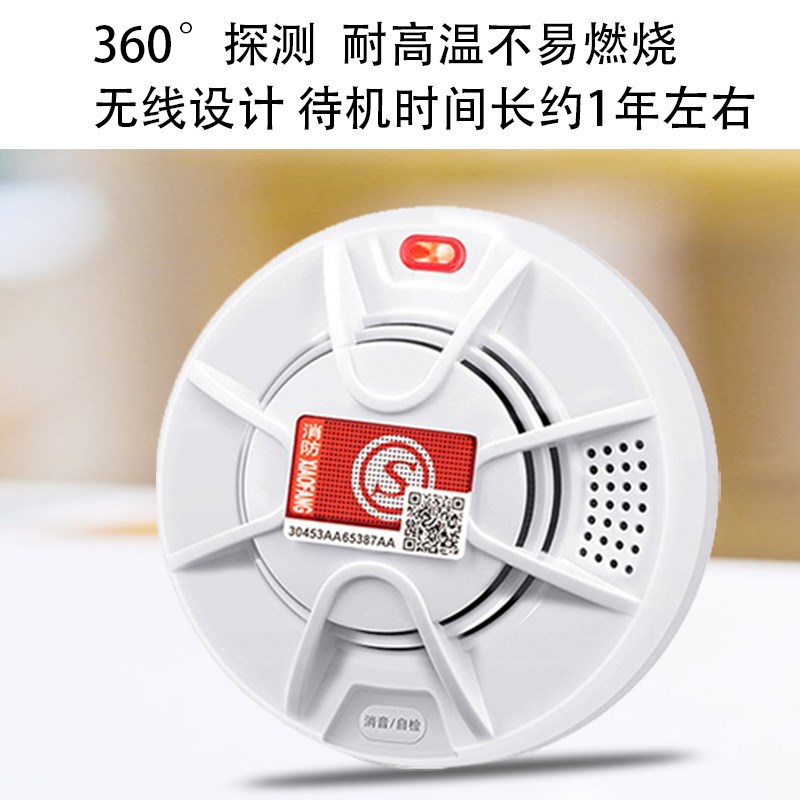 时刻无线独立烟感探测器家用消防火灾探测器声光报警器SK-151-3P