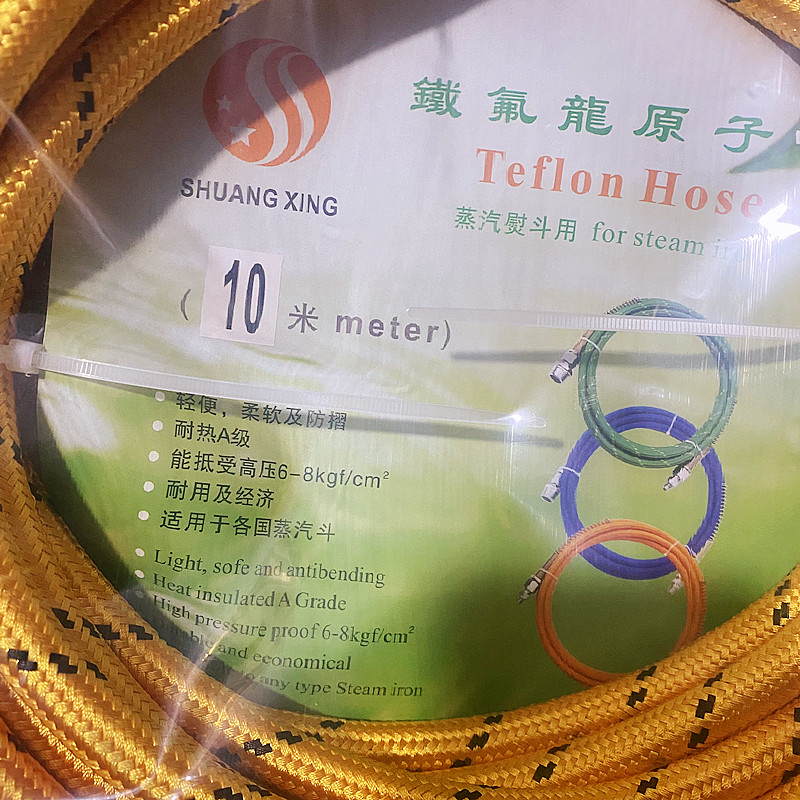 黄色软全蒸汽烫斗熨斗进气管高压管 铁氟龙蒸汽管 锅炉发生器10米
