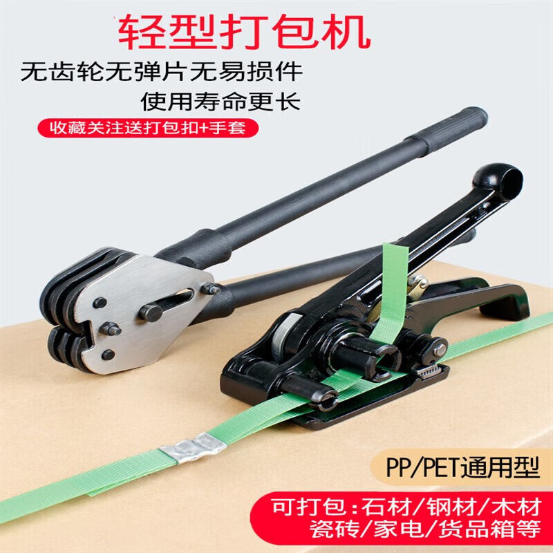 科威顿打包机手动捆扎带收紧一体手动捆扎机拉紧器包装带pp塑料带