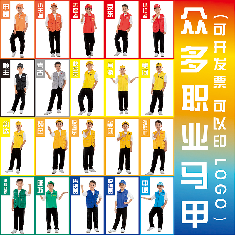 儿童志愿者马甲义工背心美团外卖服装箱子幼儿快递员加油站演出服