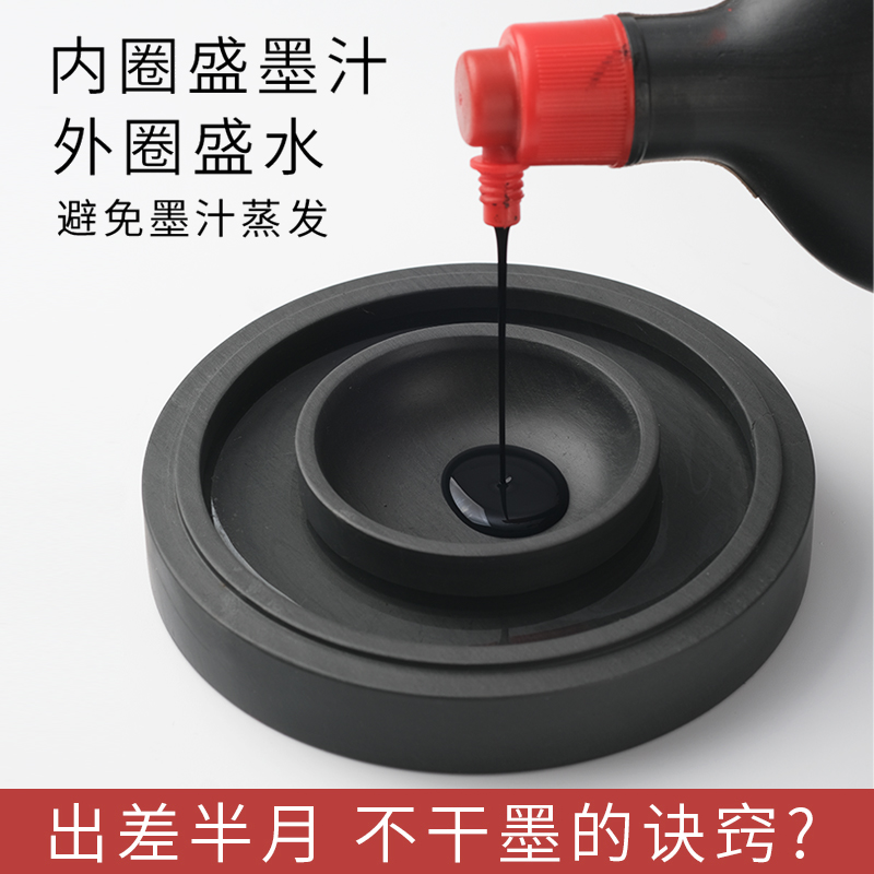 双圈保湿防蒸发不干墨砚台毛笔墨水书法专用带盖墨盒墨台墨盘墨条