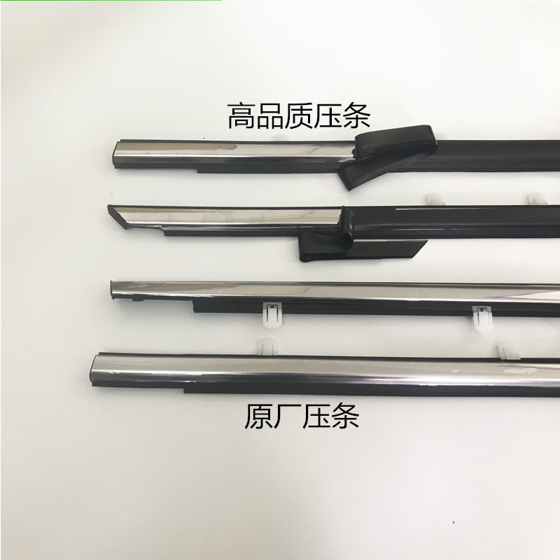 适配08-13年款八代雅阁车窗玻璃外压条防水条车窗饰条玻璃密封条