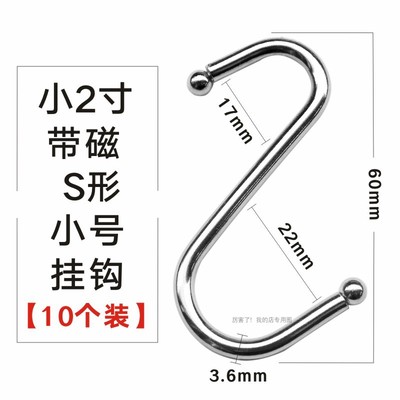 挂钩 办公家具用品挂勾衣橱勾产品挂钩配件挂钩大小s形挂钩10个装
