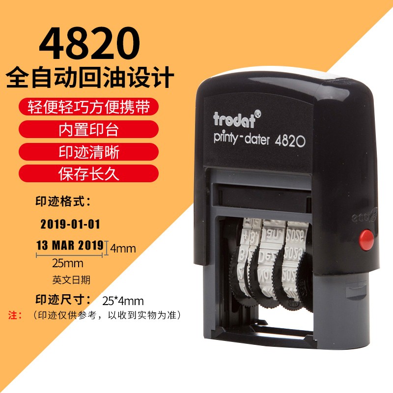 卓达4820日期章回墨印章自带印台翻转印生产可调日期数字印章中/