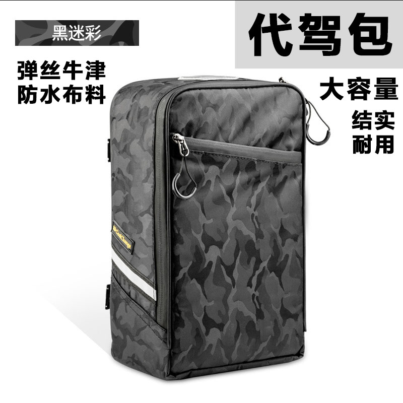代驾车后座包后衣架防水坐包后尾座驼包折叠锂电车电动车代驾专用