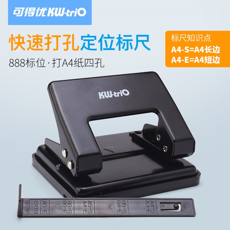 2孔打孔器双孔打孔机带定位标尺手动两孔打洞机a4文件活页装订