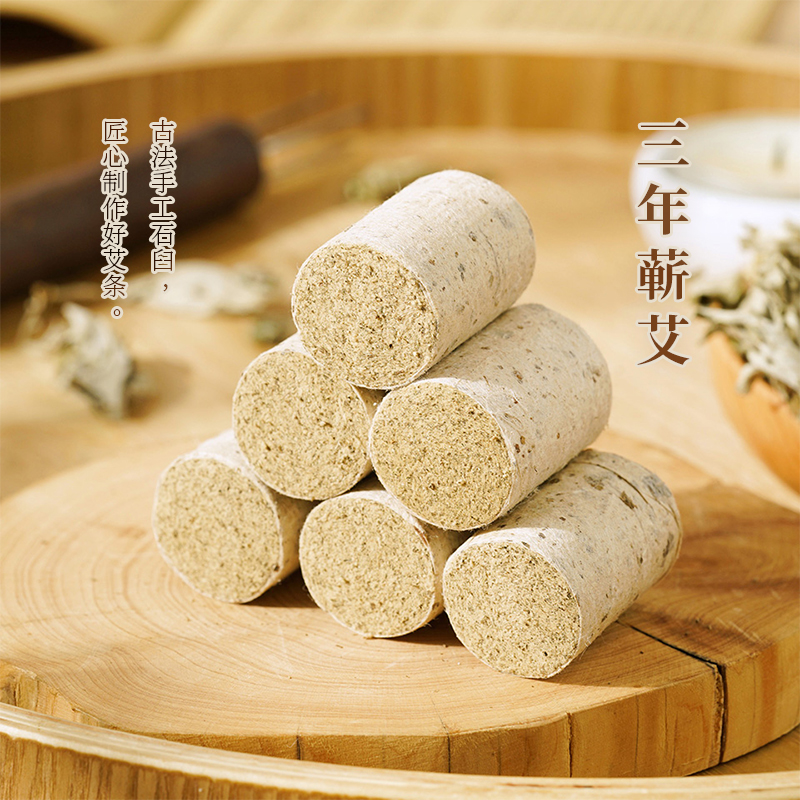 足三年陈蕲艾条 手工石磨桑皮纸艾条艾柱 出绒比10:1 多规格可选