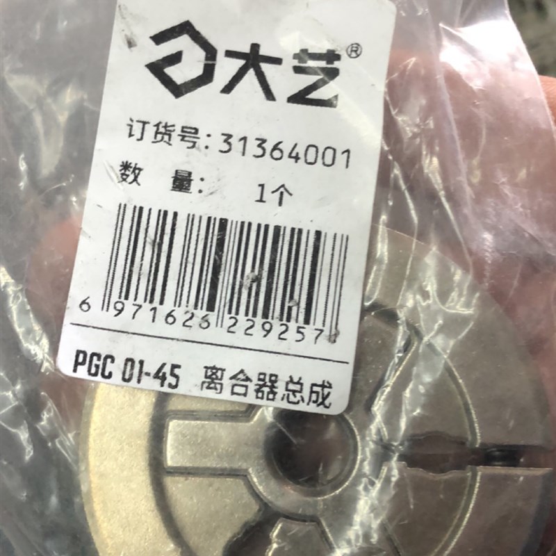 大艺014558油锯边盖气缸总成缸体拉盘导板把手链条盖原厂配件链子