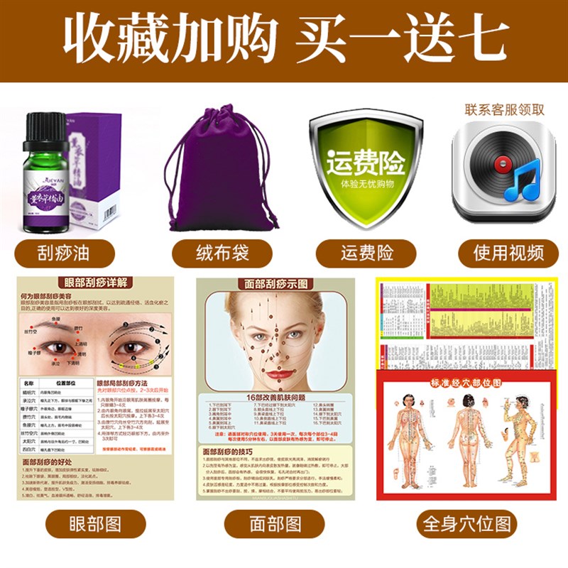 天然牛角拨筋棒面部按摩美容板刮痧眼部专用刮脸部工具女通用经络
