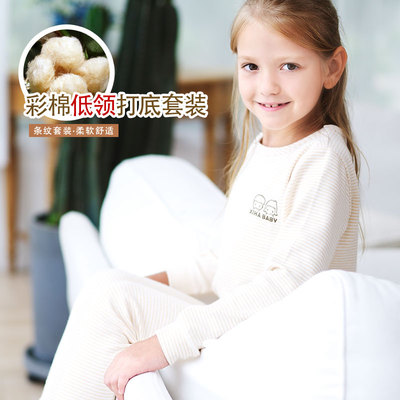 儿童保暖内衣套装纯棉男童女童秋衣秋裤宝宝秋冬低领打底内衣套装