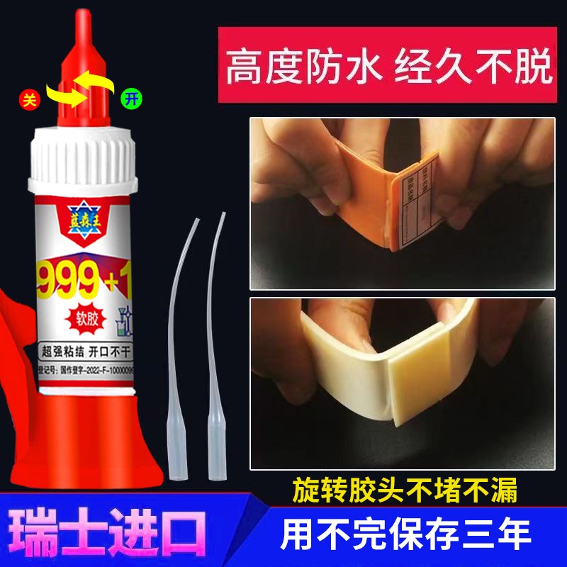 胶水强力焊接剂万能强力胶旋转胶头石材粘鞋金属陶瓷塑料玻璃油性