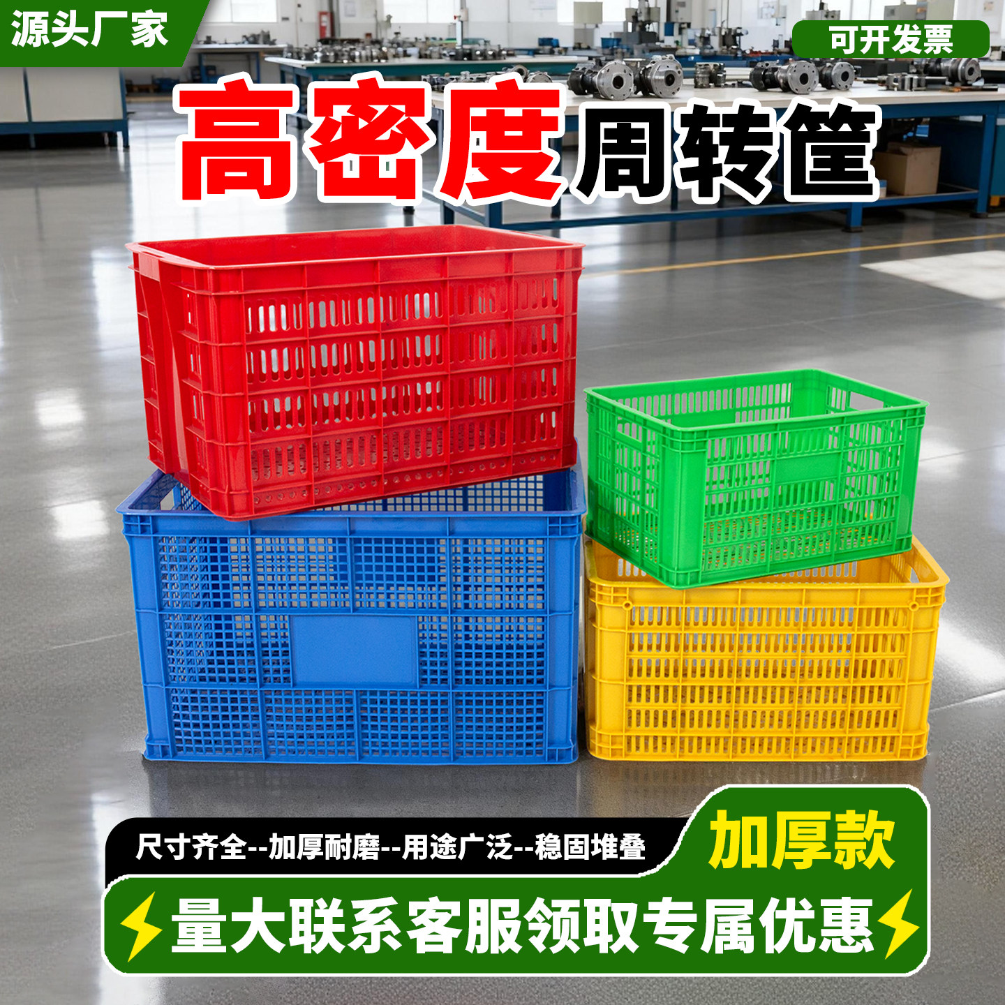 加厚周转筐长方形大号塑料筐水果蔬菜转运镂空服装胶框快递收纳筐
