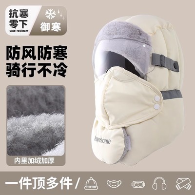 冬季保暖防寒加绒加厚帽