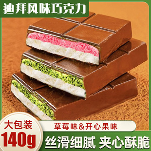 迪拜风味开心果巧克力千丝酥面包夹心黑巧克力hh