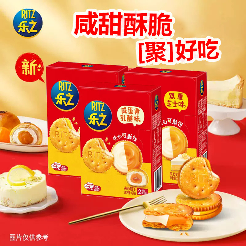 夹心可酥饼干柠檬巴斯克咸蛋黄乳酪芝士味儿童休闲零食品