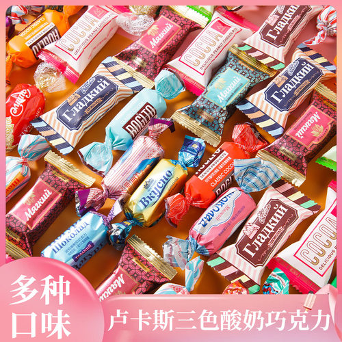 俄罗斯风味卢卡斯酸奶夹心巧克力