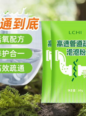 高速管道疏通泡泡粉马桶厨房下水道速通防堵塞5秒起效溶解剂除臭