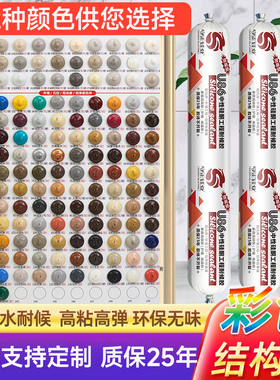 彩色结构胶有色中性硅酮结构胶强力建筑灰色黑白黄咖啡米黄玻璃胶