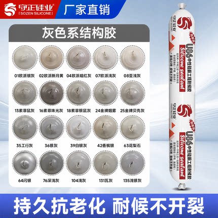 灰色结构胶浅灰玻璃胶门窗专用深灰银灰防水灰白闪银密封胶耐候胶