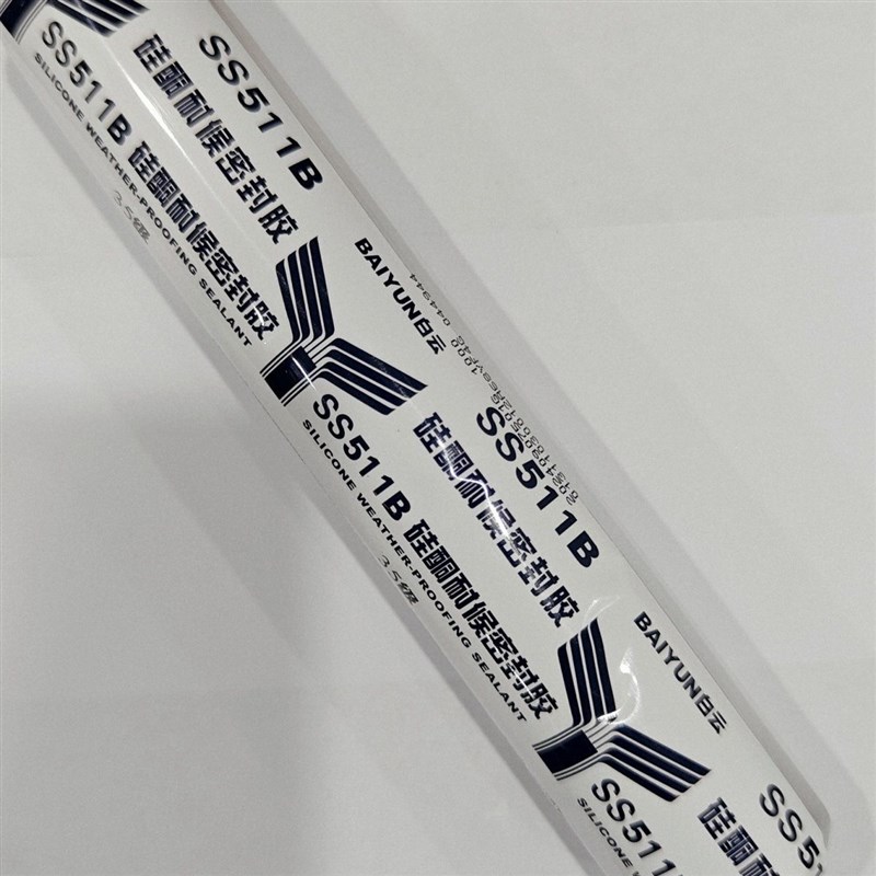 白云SS511B中性硅酮耐候密封胶门窗结构胶外墙阳光房幕墙整箱快干