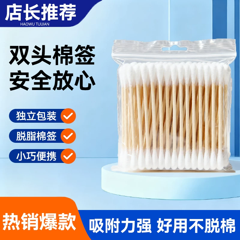 一次性棉签掏耳化妆用清洁双头棉棒家用清洁卫生圆头盒装双头棉签,家庭/个人清洁工具,棉签/棉棒/棉包,淘宝优惠券,粉丝福利购,淘宝优惠卷